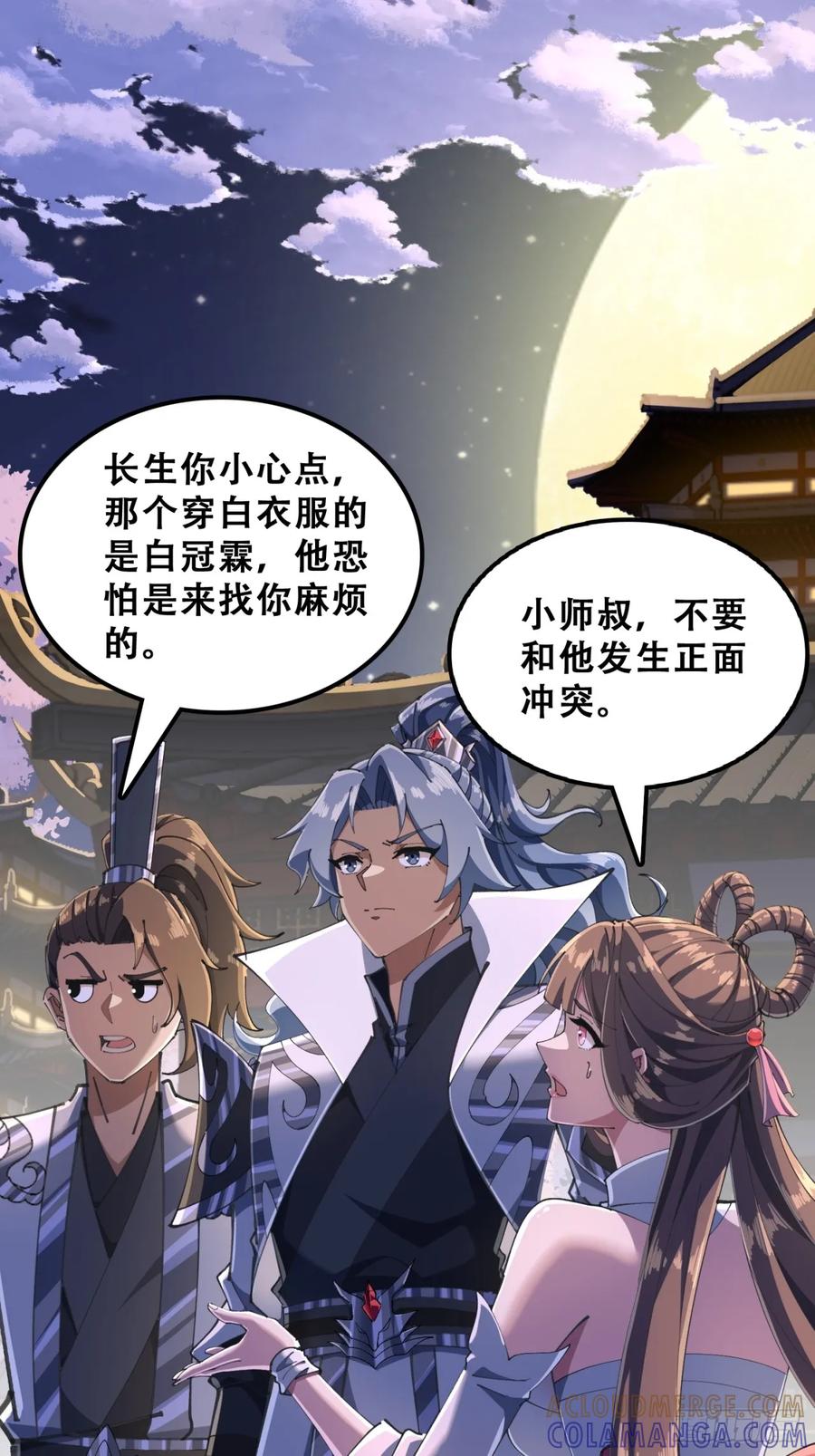 秉公执法-速通修仙-桃乐茜ci（第16张）