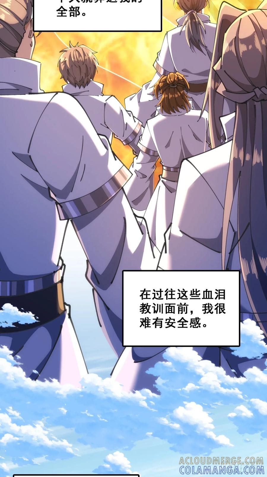 秉公执法-速通修仙-桃乐茜ci（第10张）