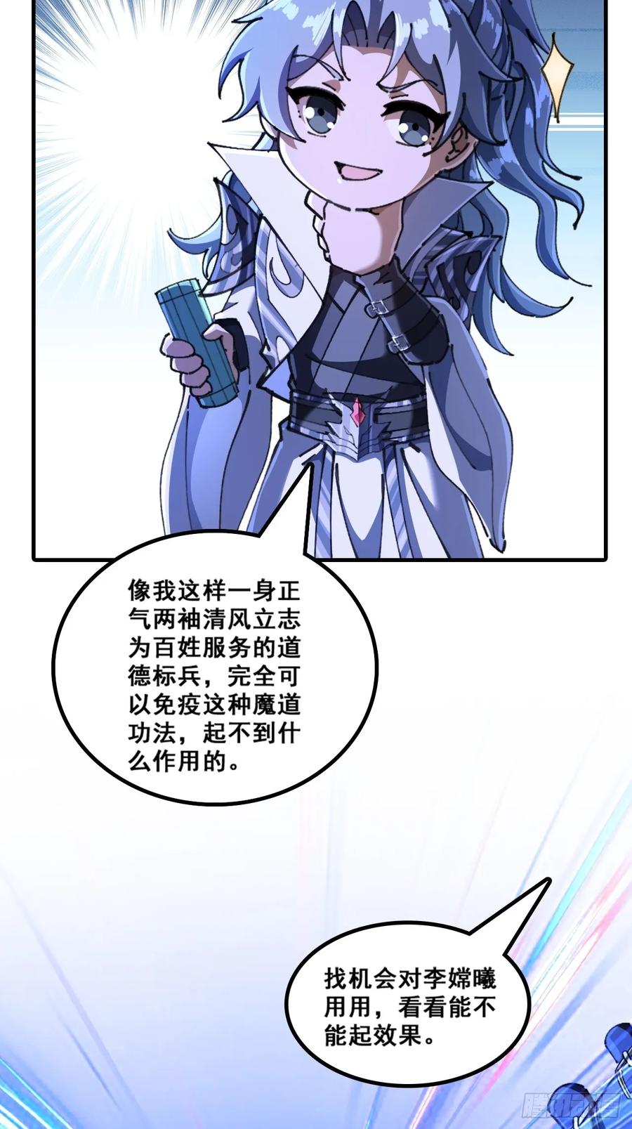 魔欲经-速通修仙-桃乐茜ci（第12张）