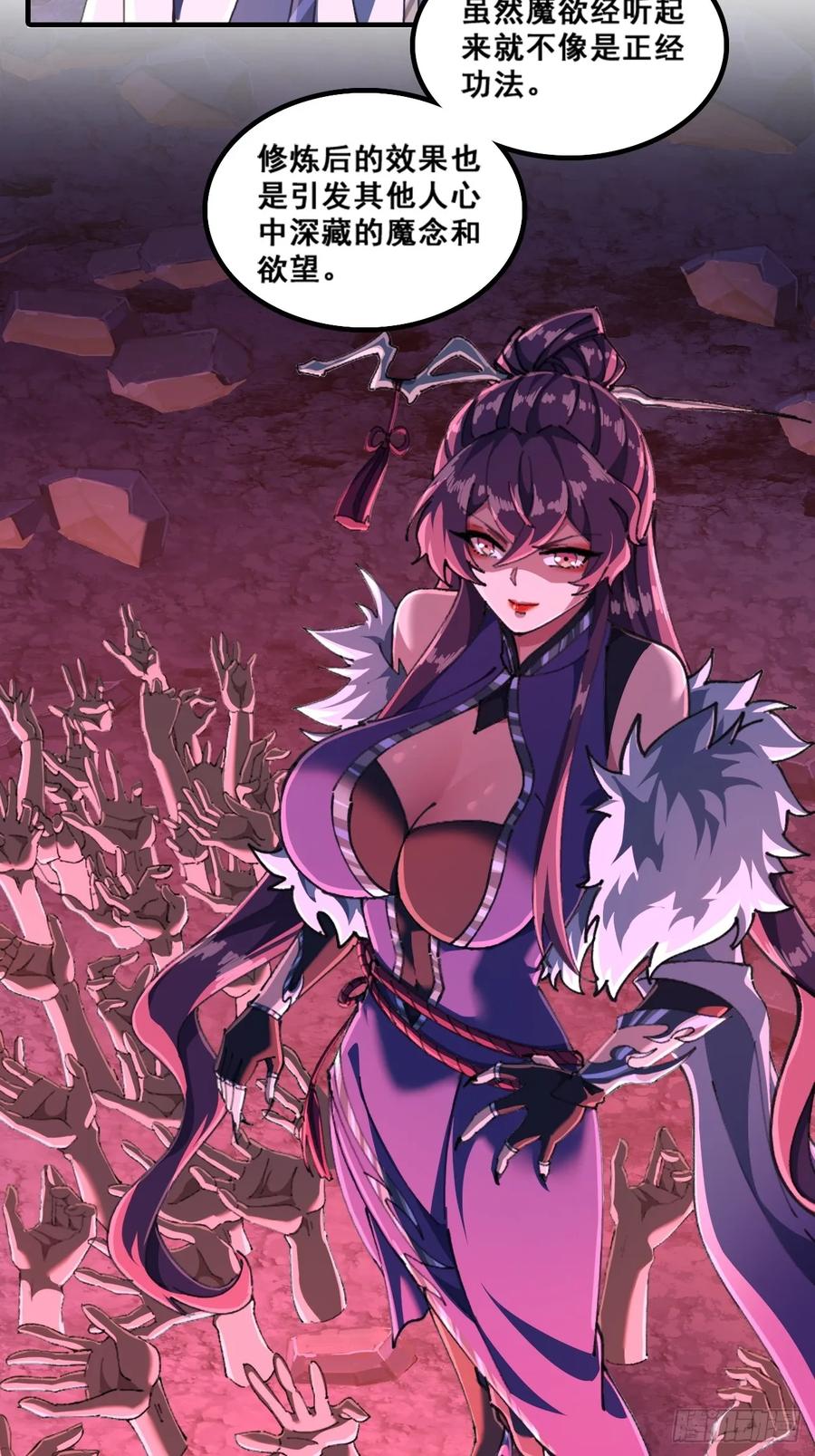 魔欲经-速通修仙-桃乐茜ci（第9张）