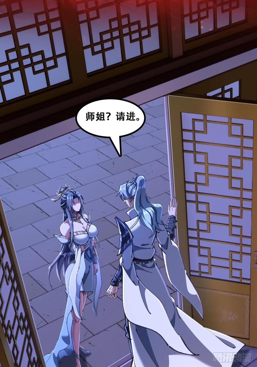 魔欲经-速通修仙-桃乐茜ci（第18张）