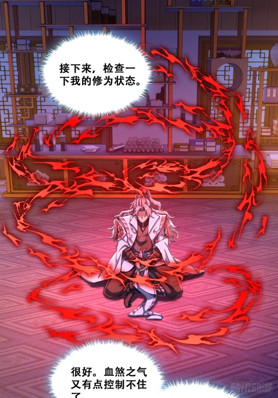 魔欲经-速通修仙-桃乐茜ci（第14张）