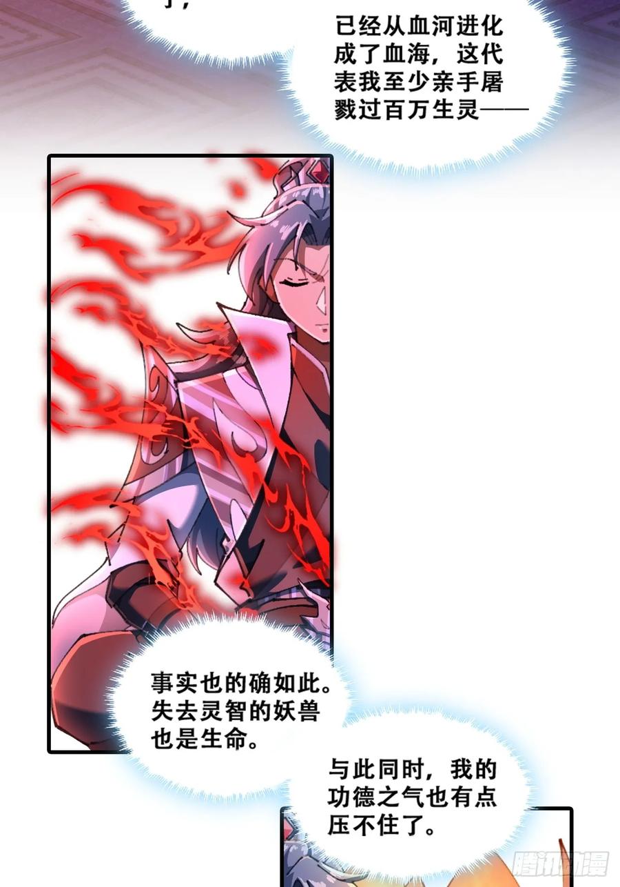 魔欲经-速通修仙-桃乐茜ci（第15张）