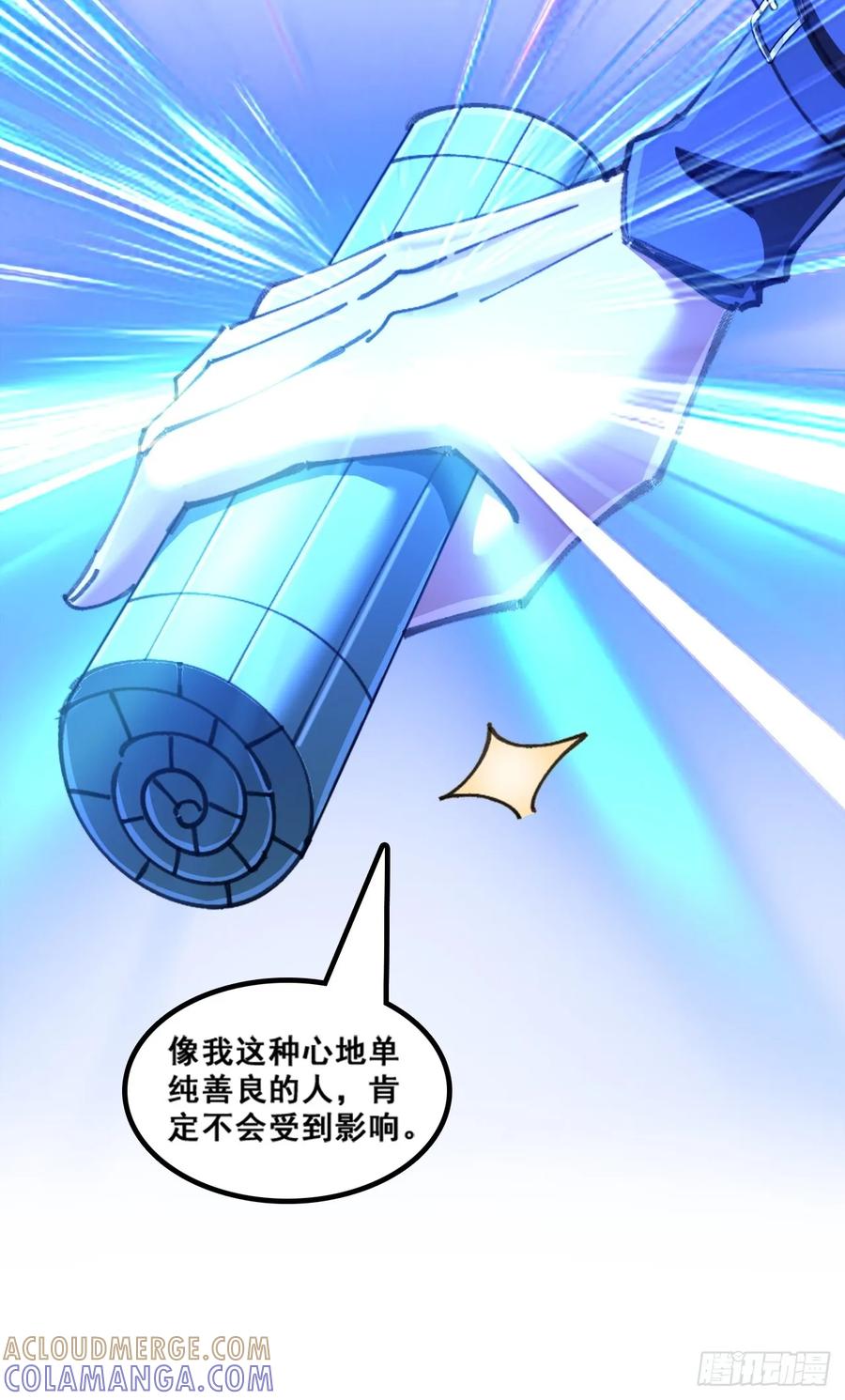 魔欲经-速通修仙-桃乐茜ci（第13张）