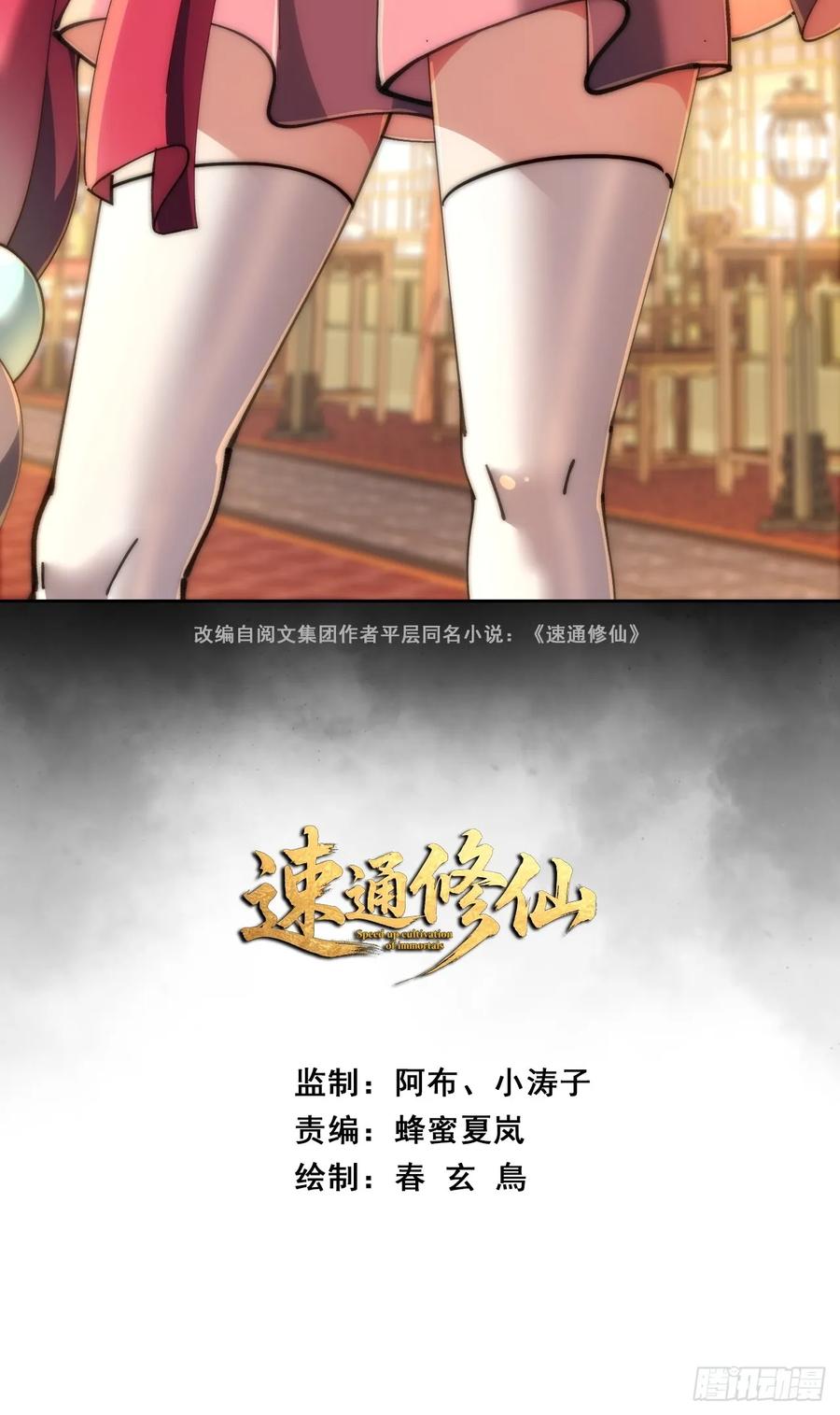 魔欲经-速通修仙-桃乐茜ci（第2张）