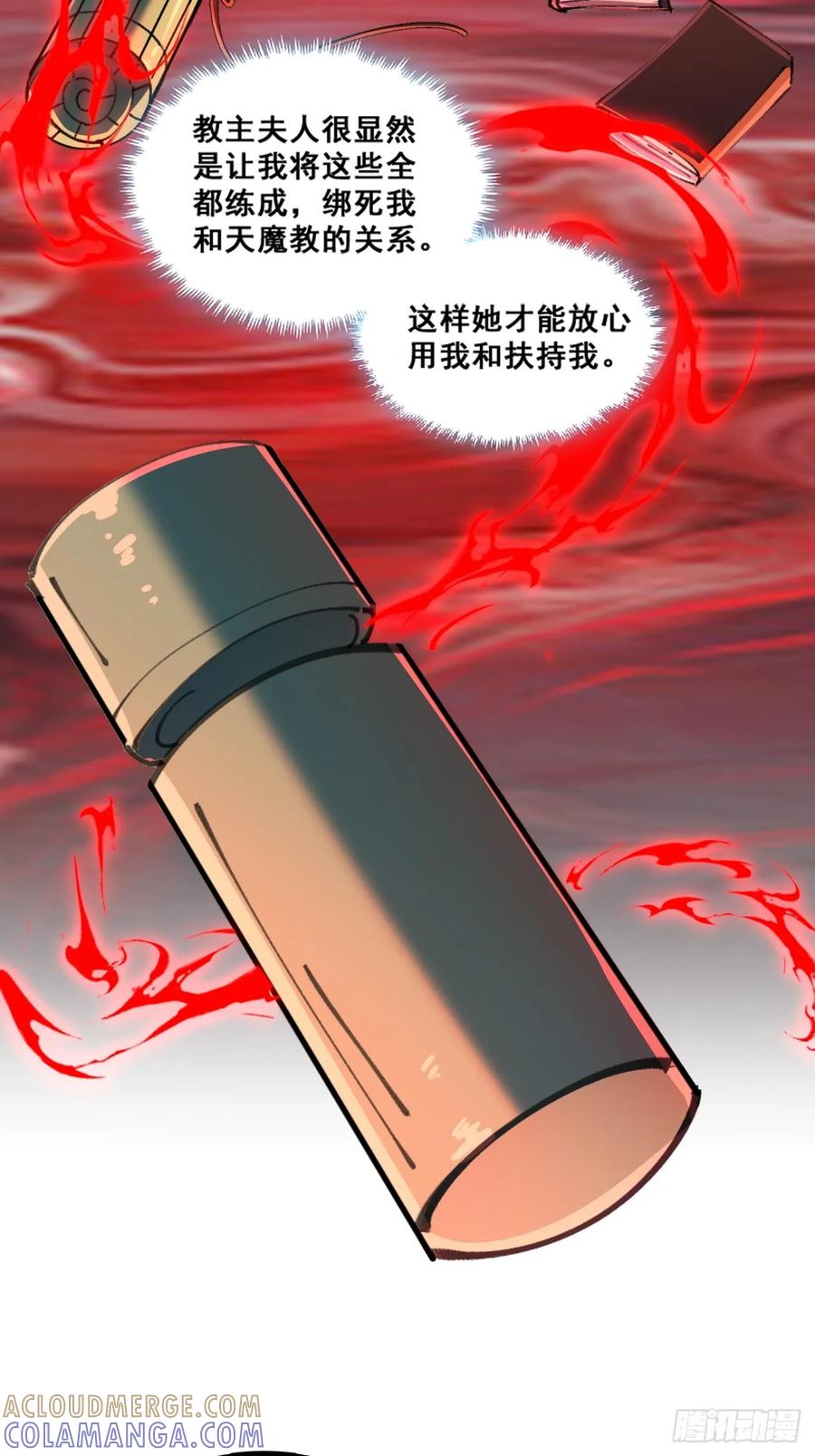 魔欲经-速通修仙-桃乐茜ci（第7张）