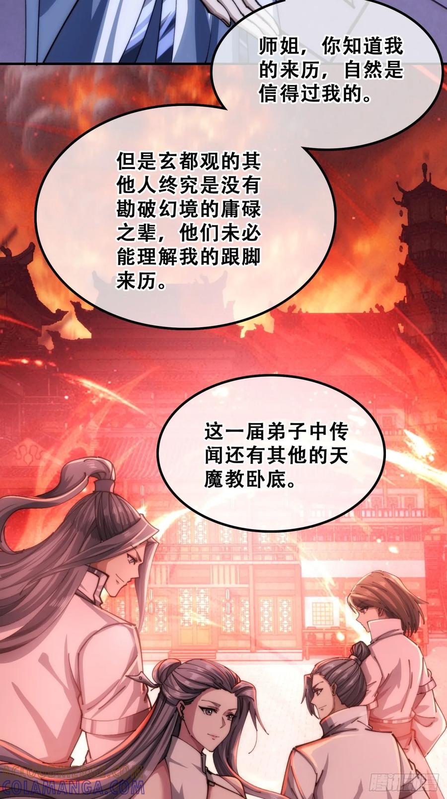 三堂会审-速通修仙-桃乐茜ci（第13张）