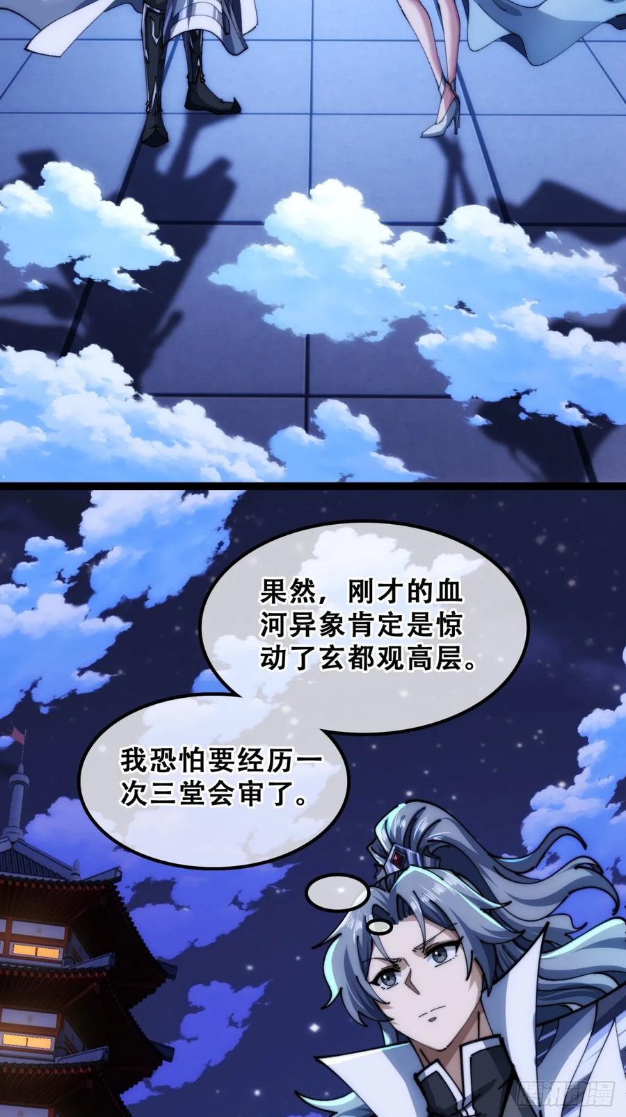 三堂会审-速通修仙-桃乐茜ci（第18张）