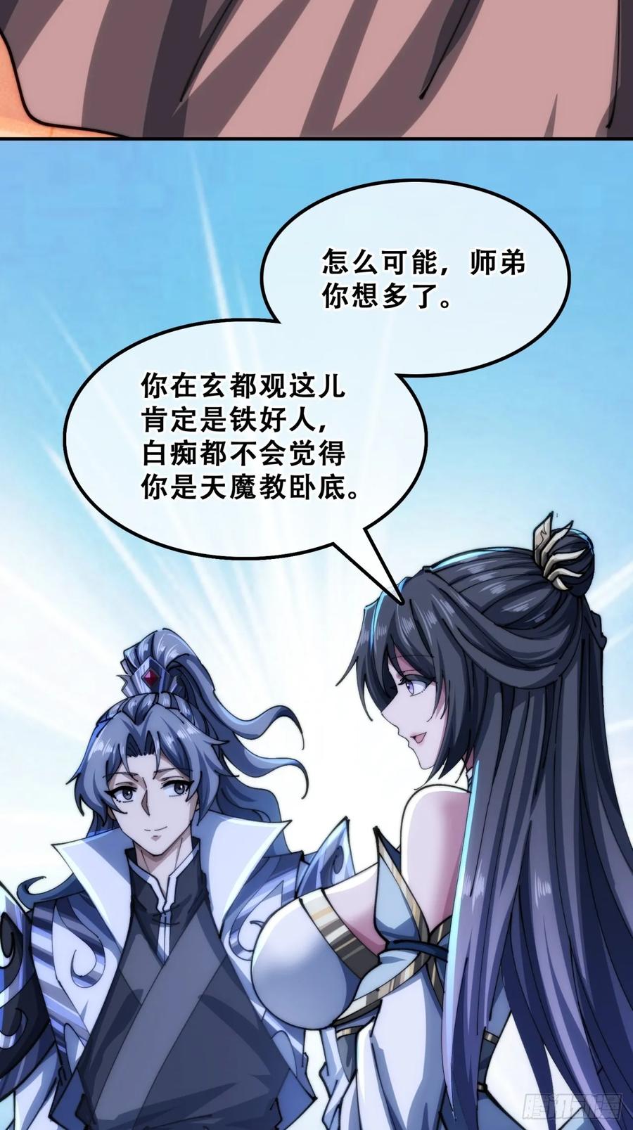 三堂会审-速通修仙-桃乐茜ci（第15张）