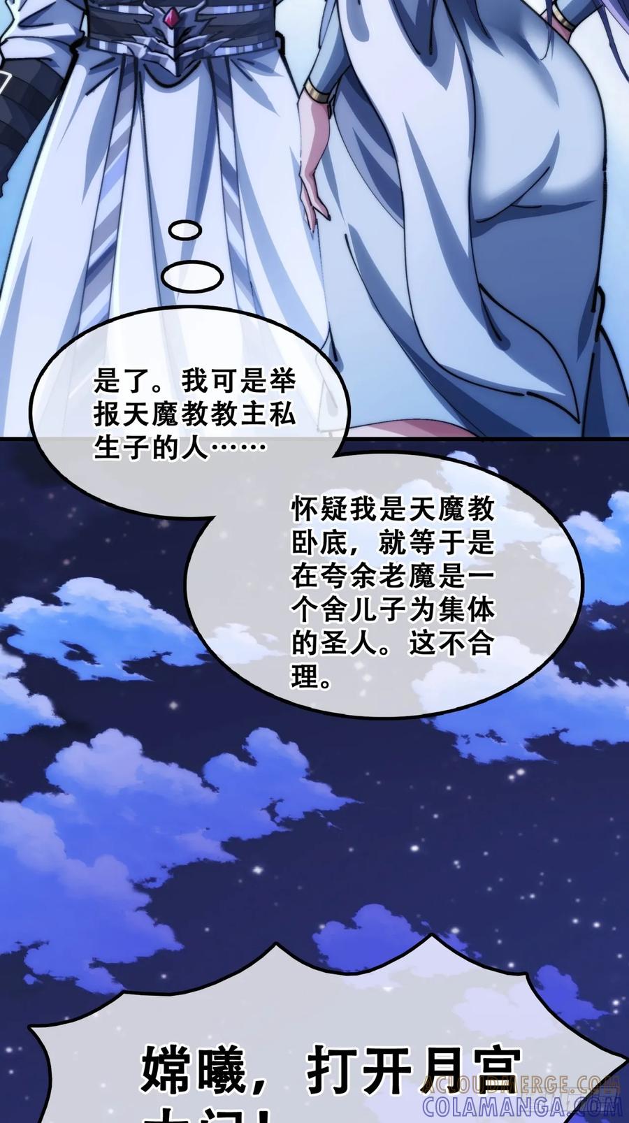 三堂会审-速通修仙-桃乐茜ci（第16张）