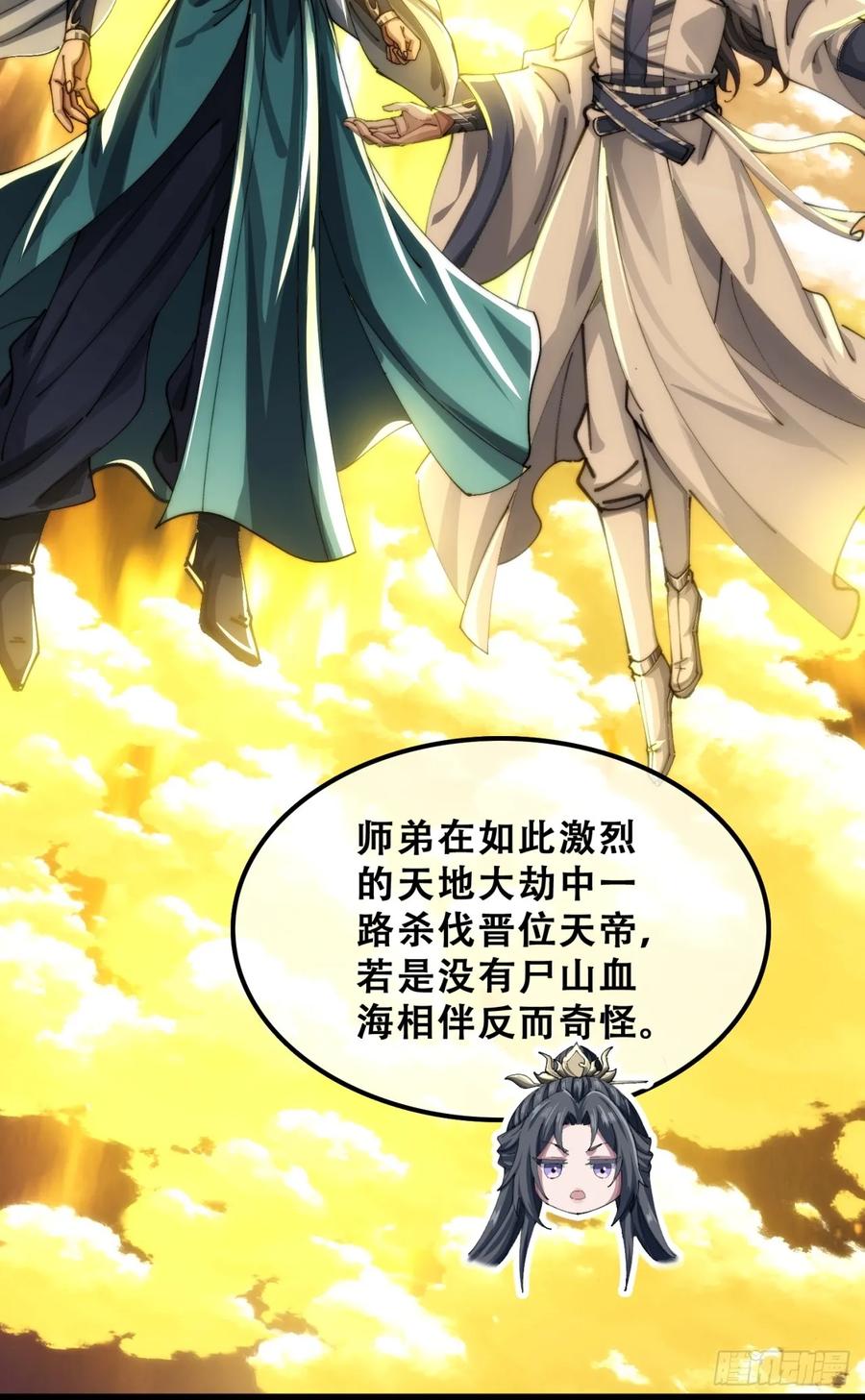 三堂会审-速通修仙-桃乐茜ci（第11张）