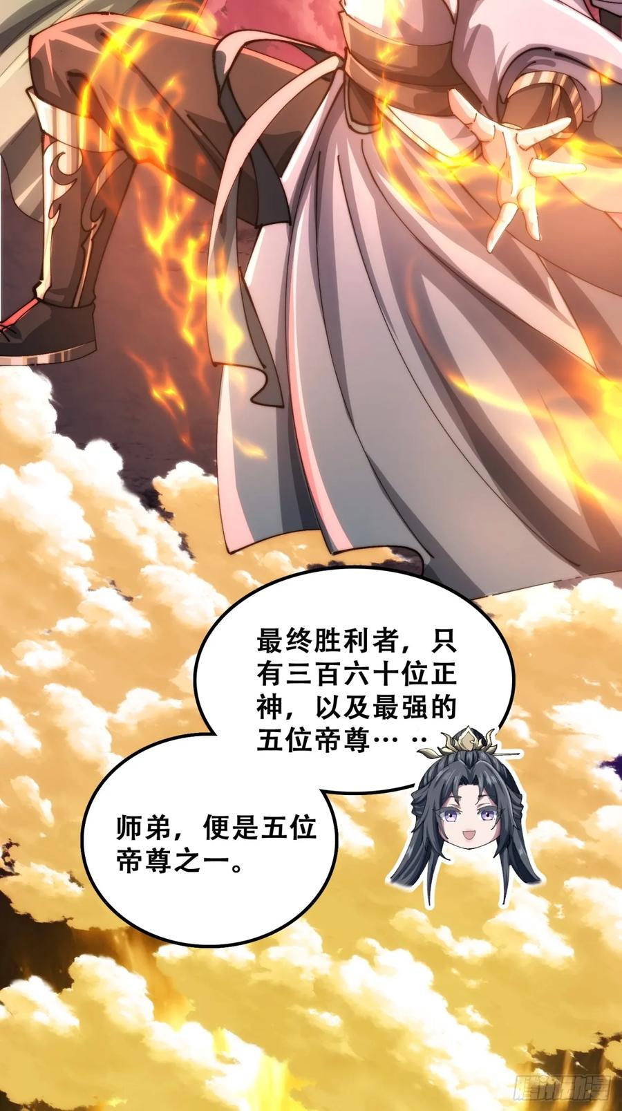 三堂会审-速通修仙-桃乐茜ci（第9张）