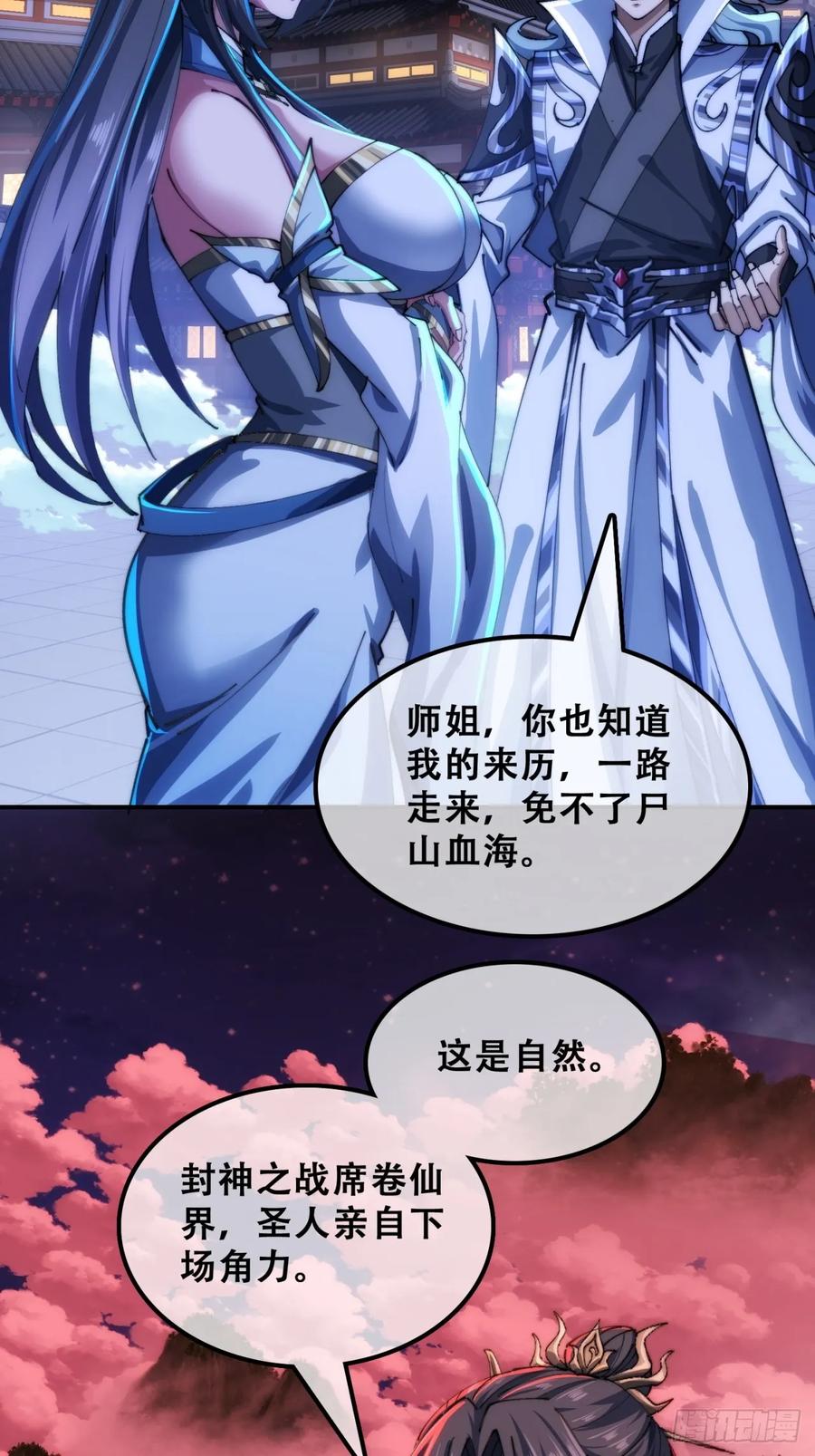 三堂会审-速通修仙-桃乐茜ci（第6张）