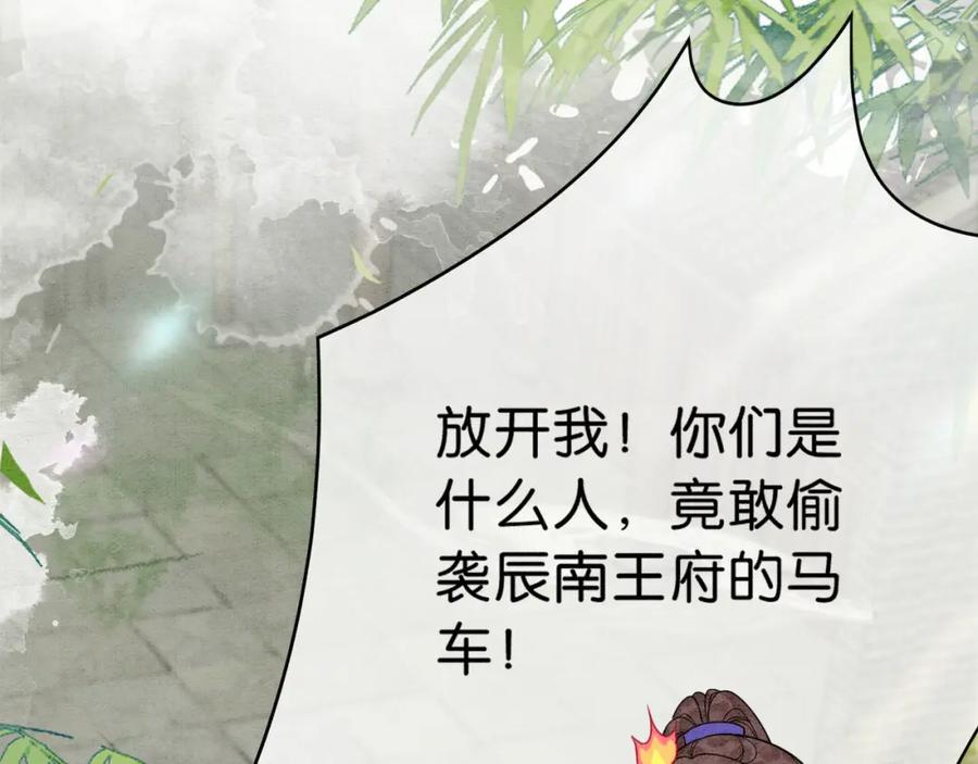 第6话爱我该爱之人-她被乱棍打死后，哥哥们后悔了-慕绵绵（原著）+暴青漫画（第23张）