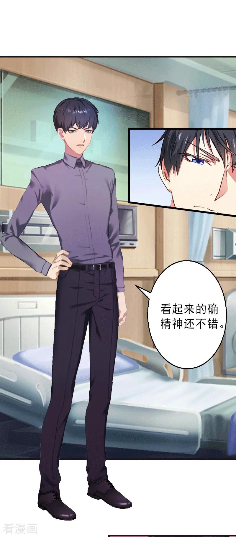 第1话不再做你的替身-完美替身：神秘重生-泛次元文化（第28张）
