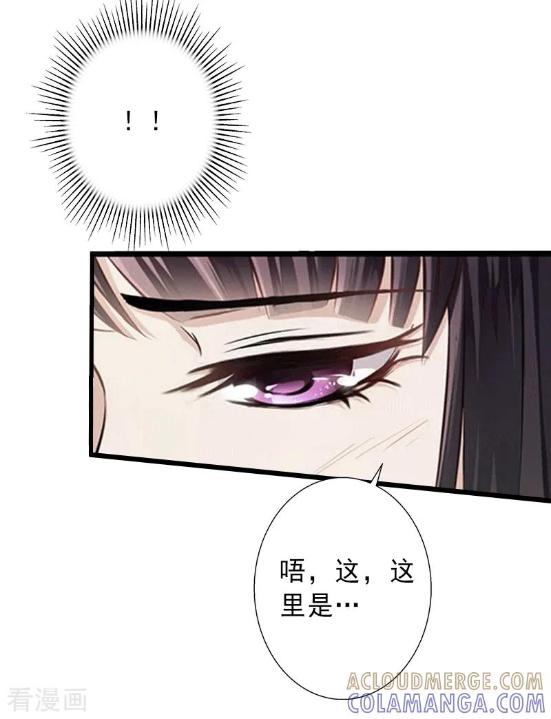 第1话不再做你的替身-完美替身：神秘重生-泛次元文化（第19张）