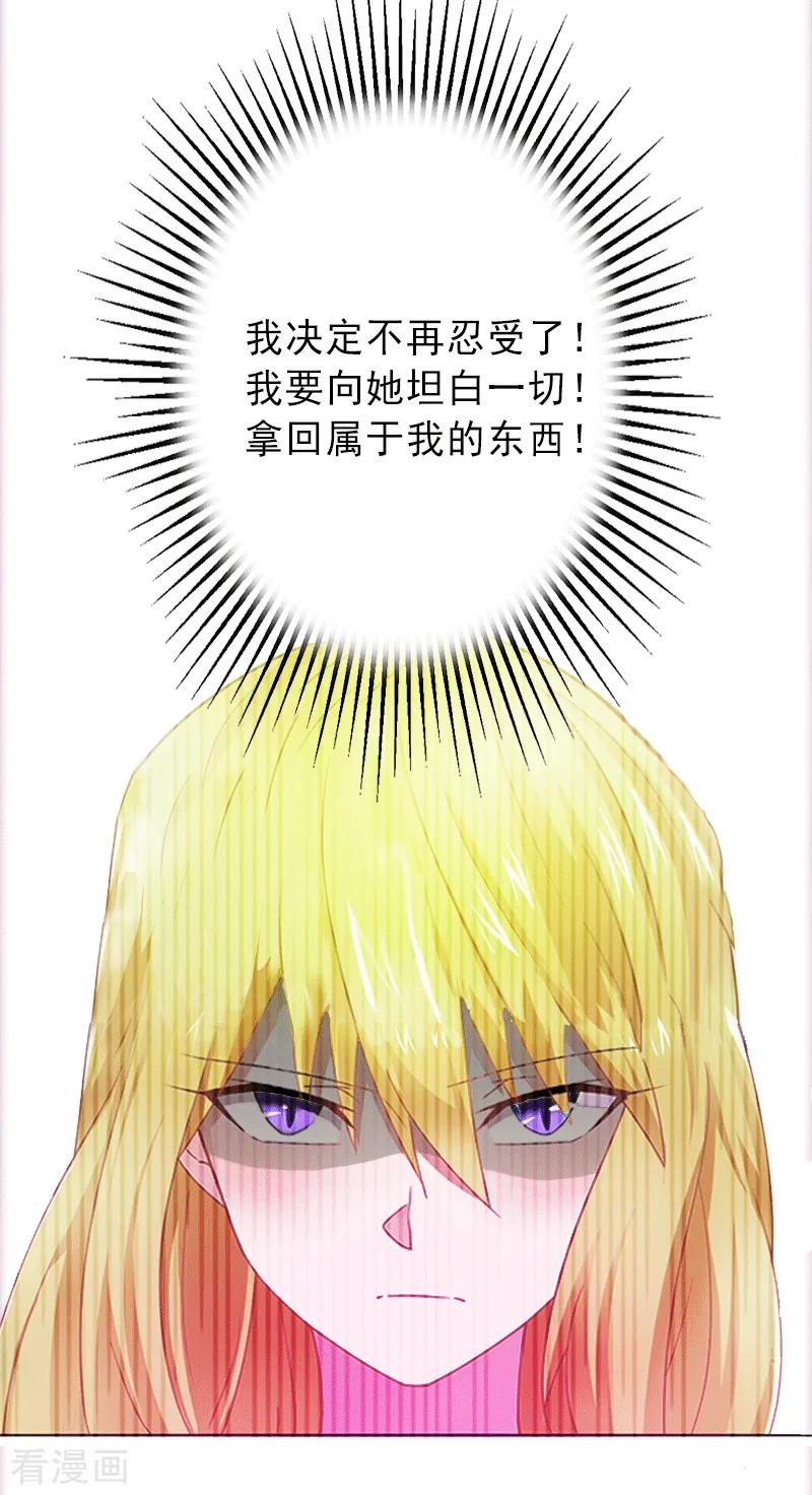 第1话不再做你的替身-完美替身：神秘重生-泛次元文化（第6张）