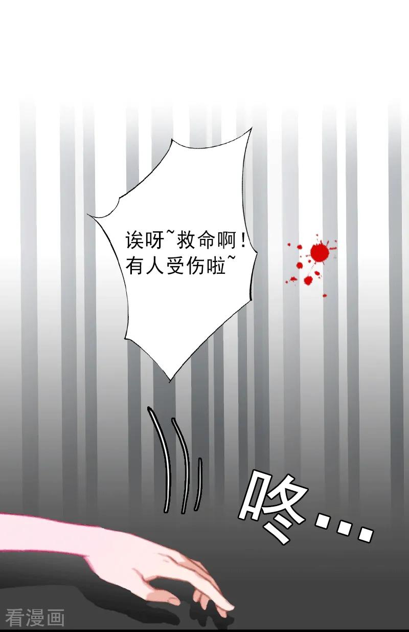第1话不再做你的替身-完美替身：神秘重生-泛次元文化（第14张）