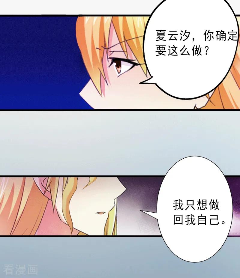 第1话不再做你的替身-完美替身：神秘重生-泛次元文化（第10张）