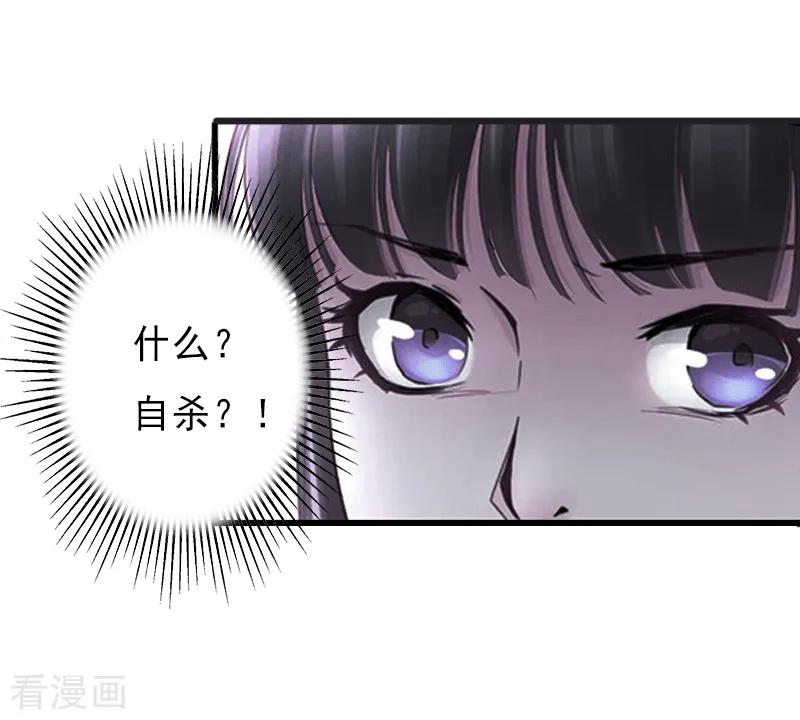 第1话不再做你的替身-完美替身：神秘重生-泛次元文化（第32张）