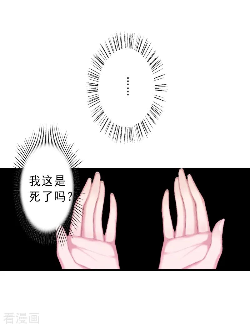 第1话不再做你的替身-完美替身：神秘重生-泛次元文化（第16张）