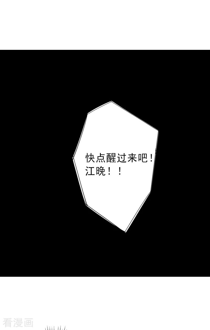第1话不再做你的替身-完美替身：神秘重生-泛次元文化（第18张）