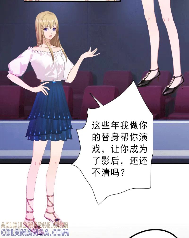 第1话不再做你的替身-完美替身：神秘重生-泛次元文化（第9张）