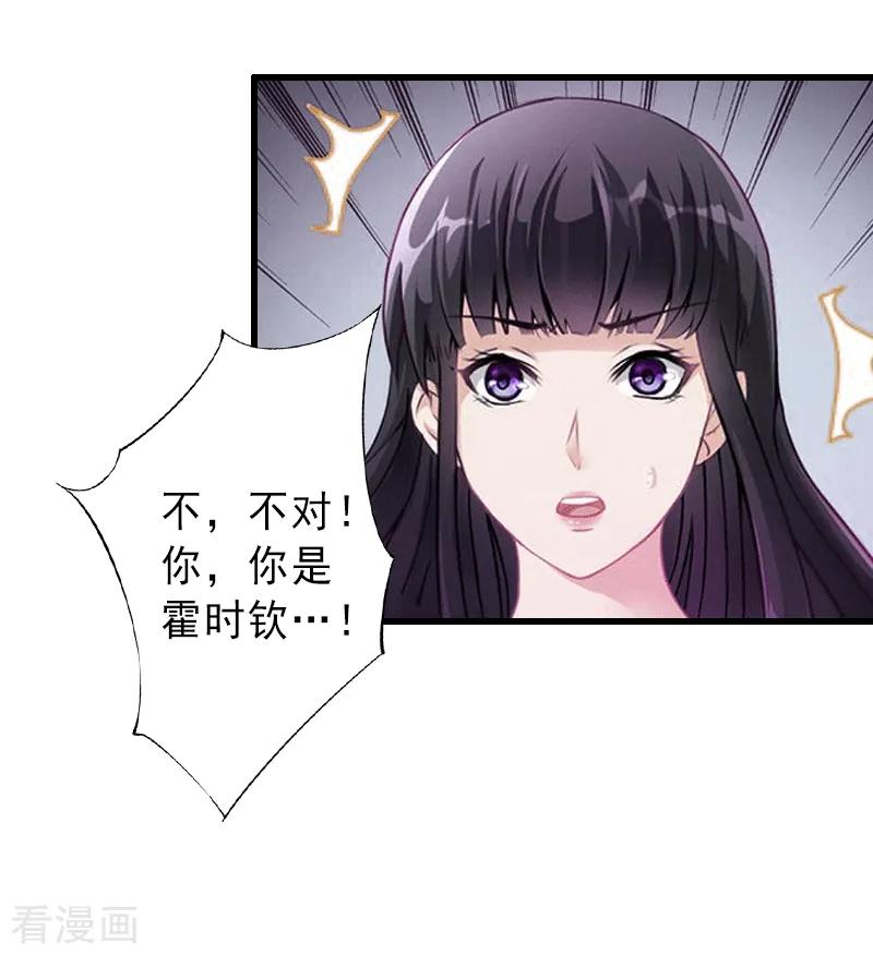 第1话不再做你的替身-完美替身：神秘重生-泛次元文化（第30张）