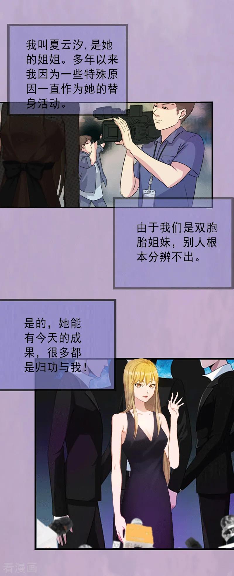 第1话不再做你的替身-完美替身：神秘重生-泛次元文化（第4张）
