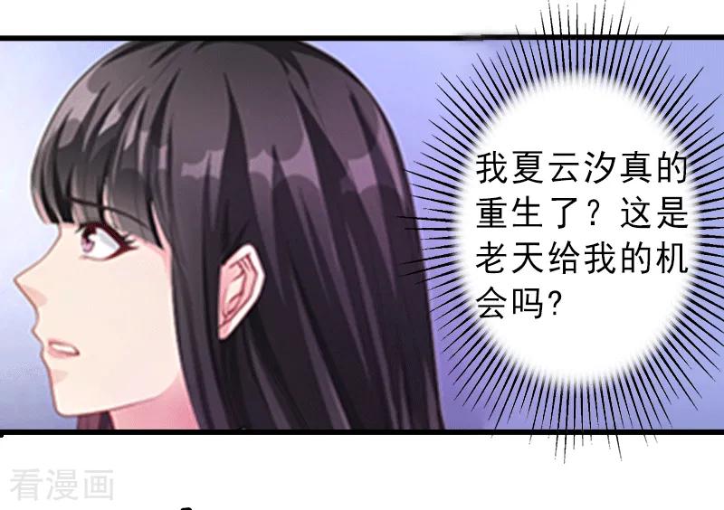 第1话不再做你的替身-完美替身：神秘重生-泛次元文化（第24张）
