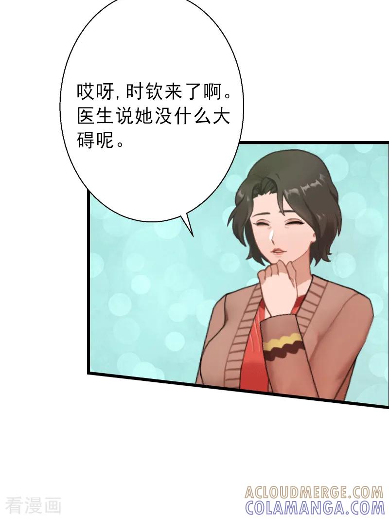 第1话不再做你的替身-完美替身：神秘重生-泛次元文化（第27张）