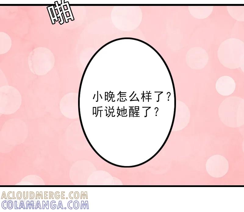 第1话不再做你的替身-完美替身：神秘重生-泛次元文化（第25张）