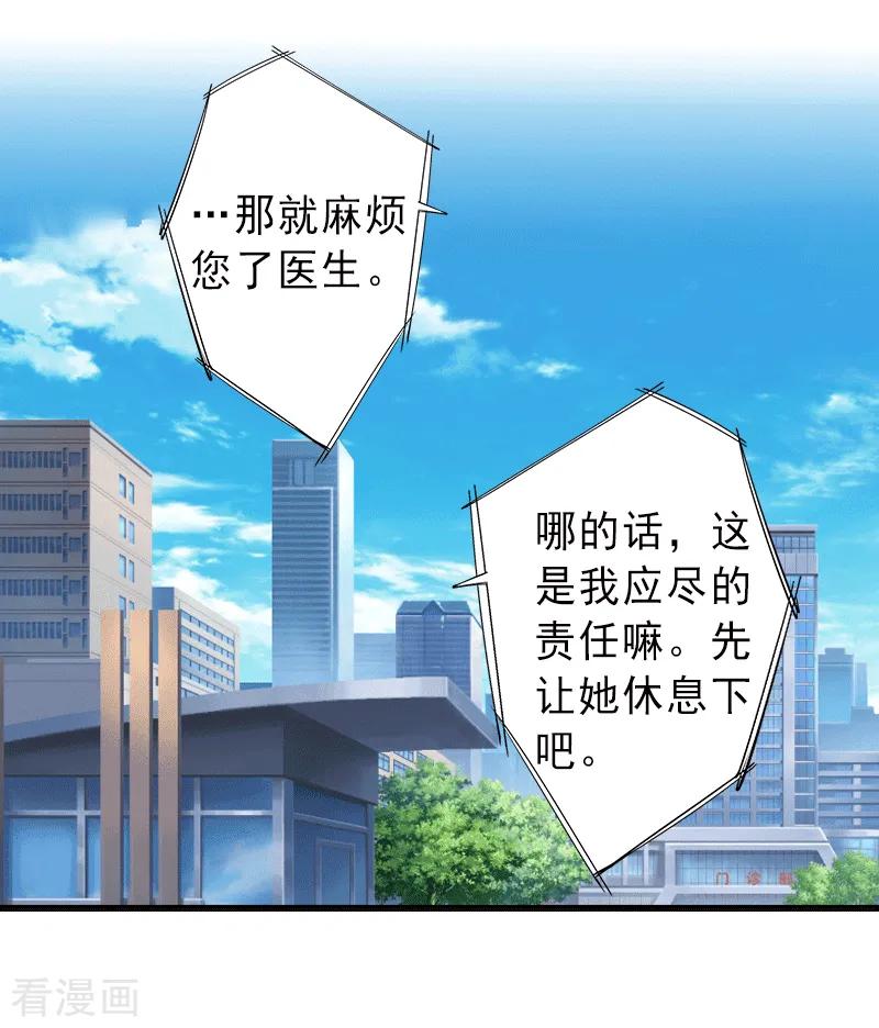 第1话不再做你的替身-完美替身：神秘重生-泛次元文化（第22张）