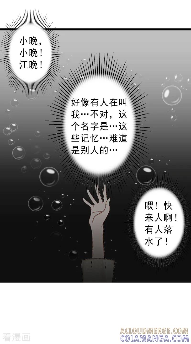 第1话不再做你的替身-完美替身：神秘重生-泛次元文化（第17张）
