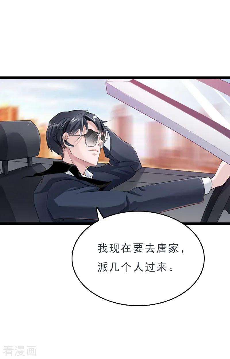 第14话了结-冷面酷少甜心糖-元气弹（第14张）
