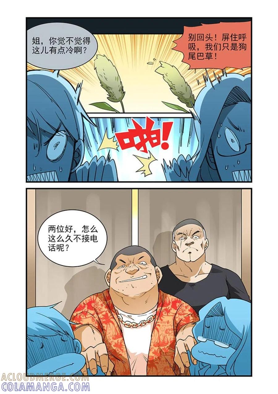 第26话-好巧啊，你也是直男？-咪咕阅读（第4张）