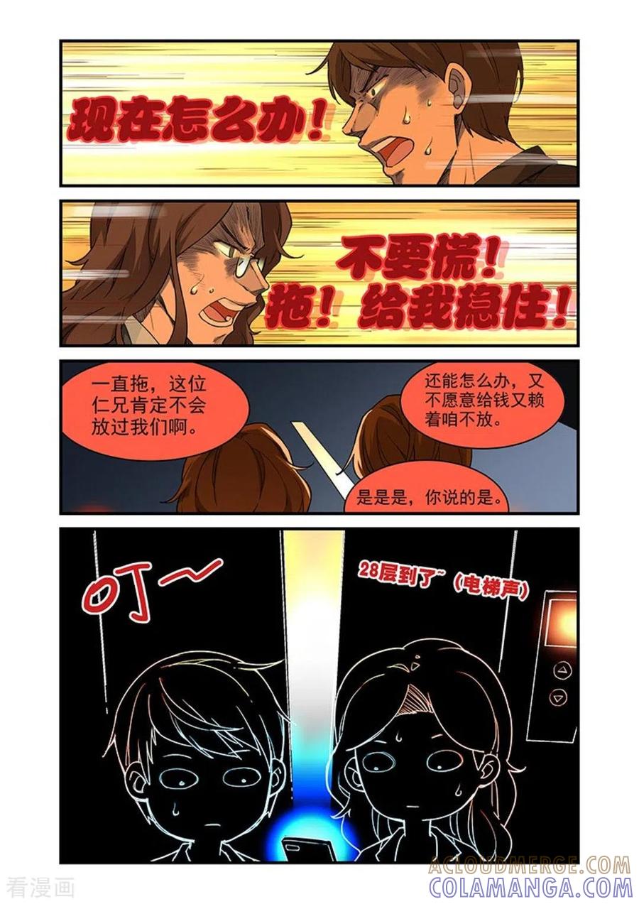 第26话-好巧啊，你也是直男？-咪咕阅读（第3张）