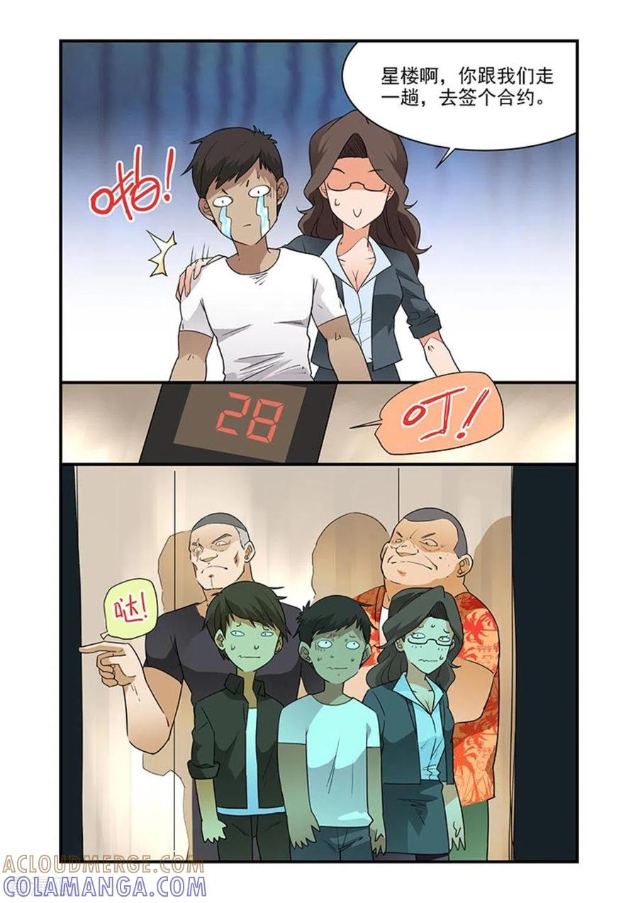 第26话-好巧啊，你也是直男？-咪咕阅读（第8张）