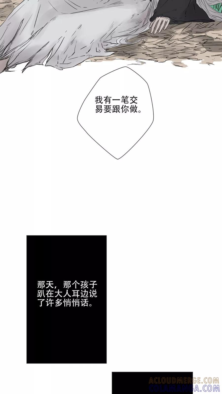 第41话最终话-墨斗线-可米酷（第11张）