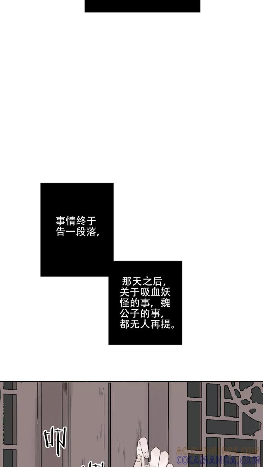 第41话最终话-墨斗线-可米酷（第13张）
