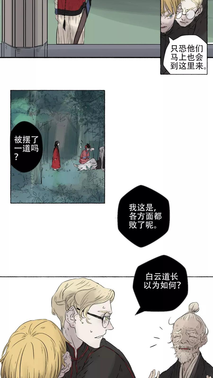 第41话最终话-墨斗线-可米酷（第8张）