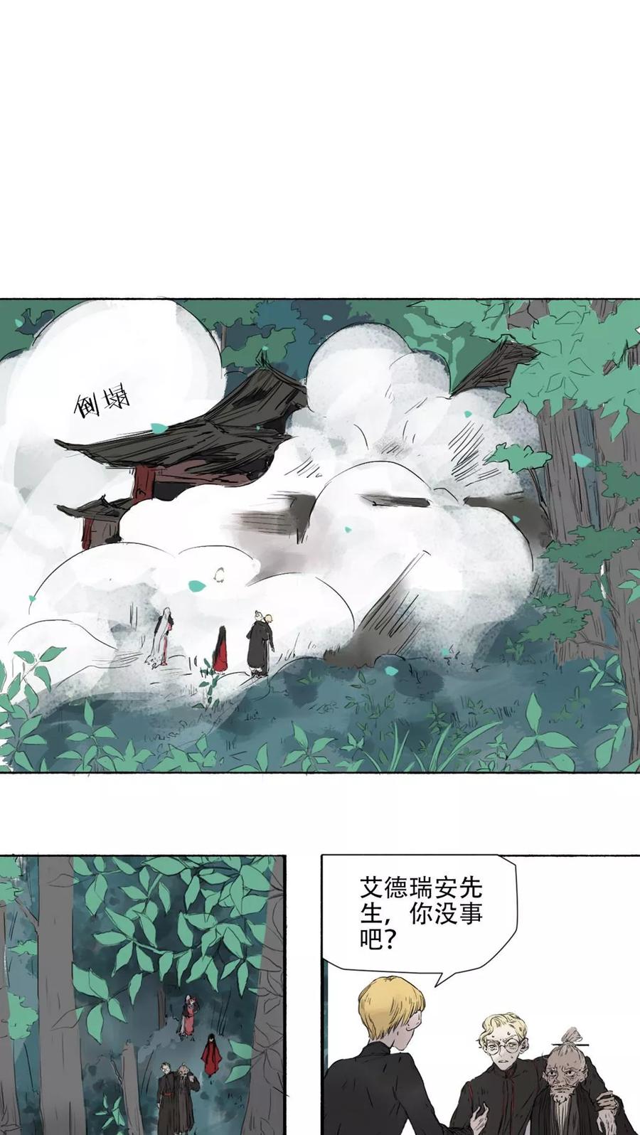 第41话最终话-墨斗线-可米酷（第6张）