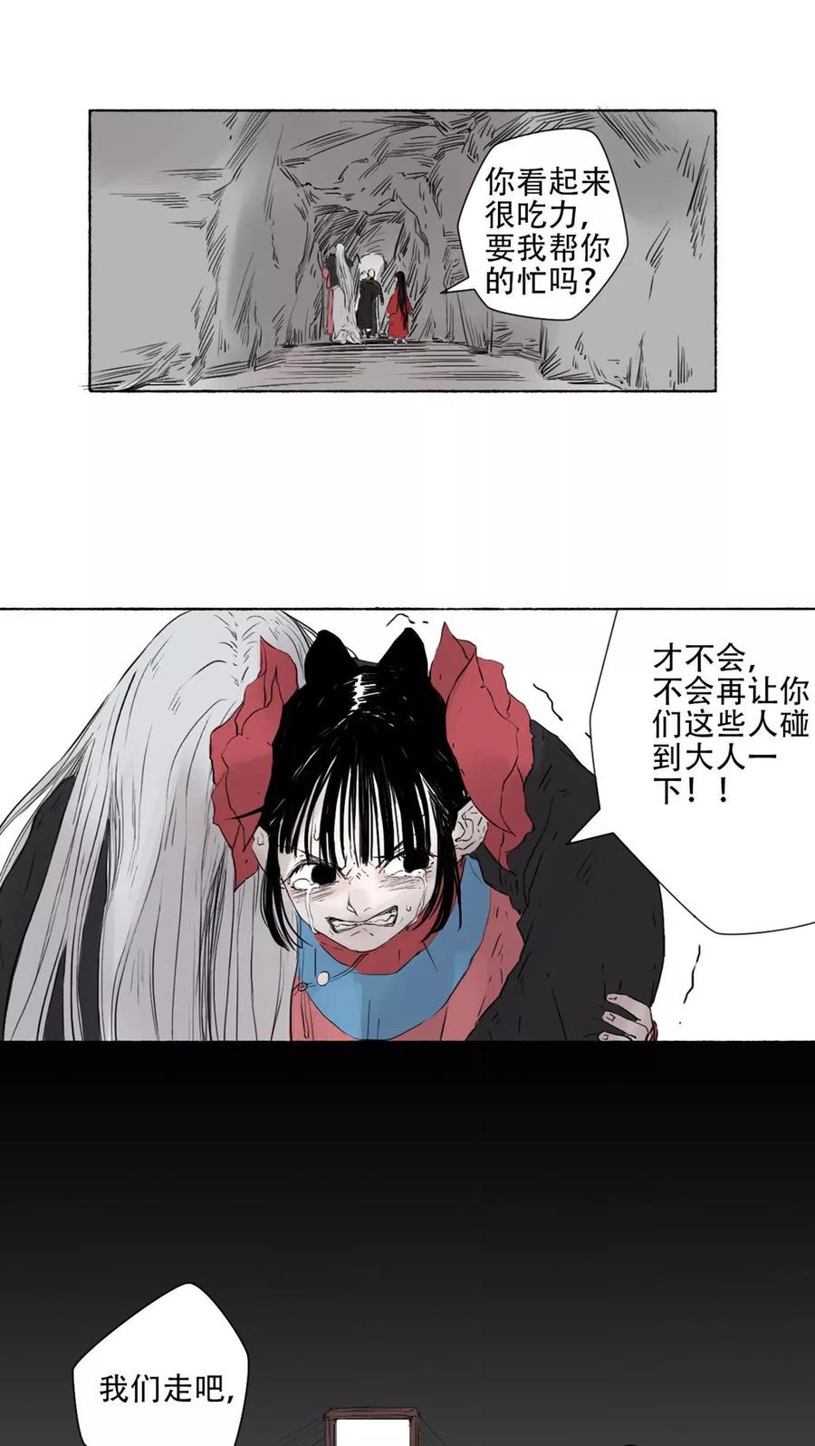 第41话最终话-墨斗线-可米酷（第4张）
