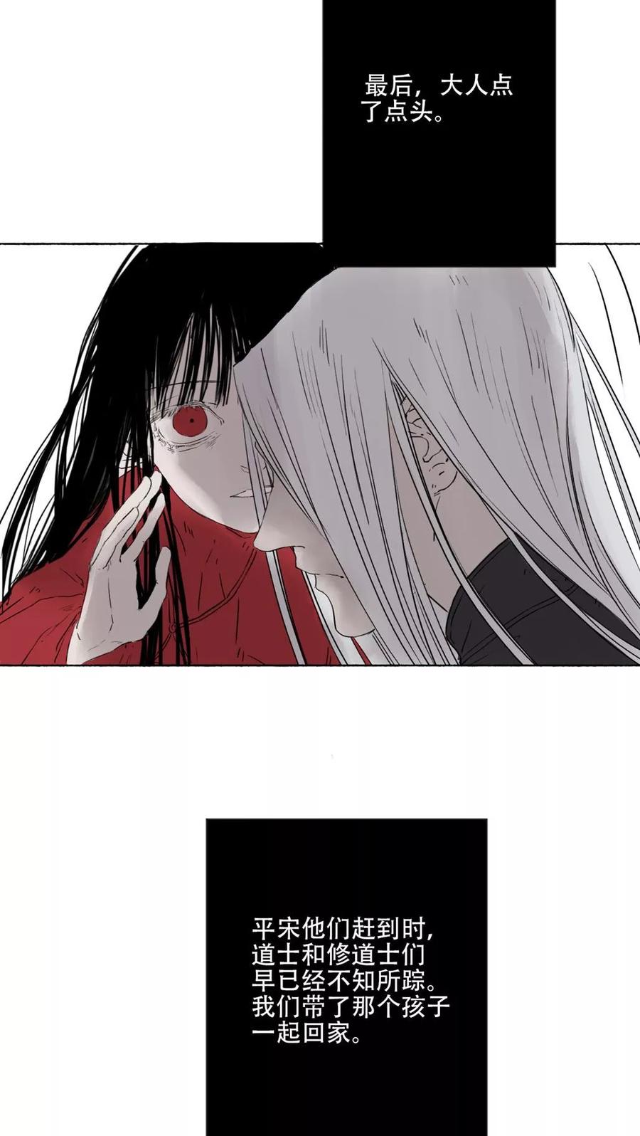 第41话最终话-墨斗线-可米酷（第12张）