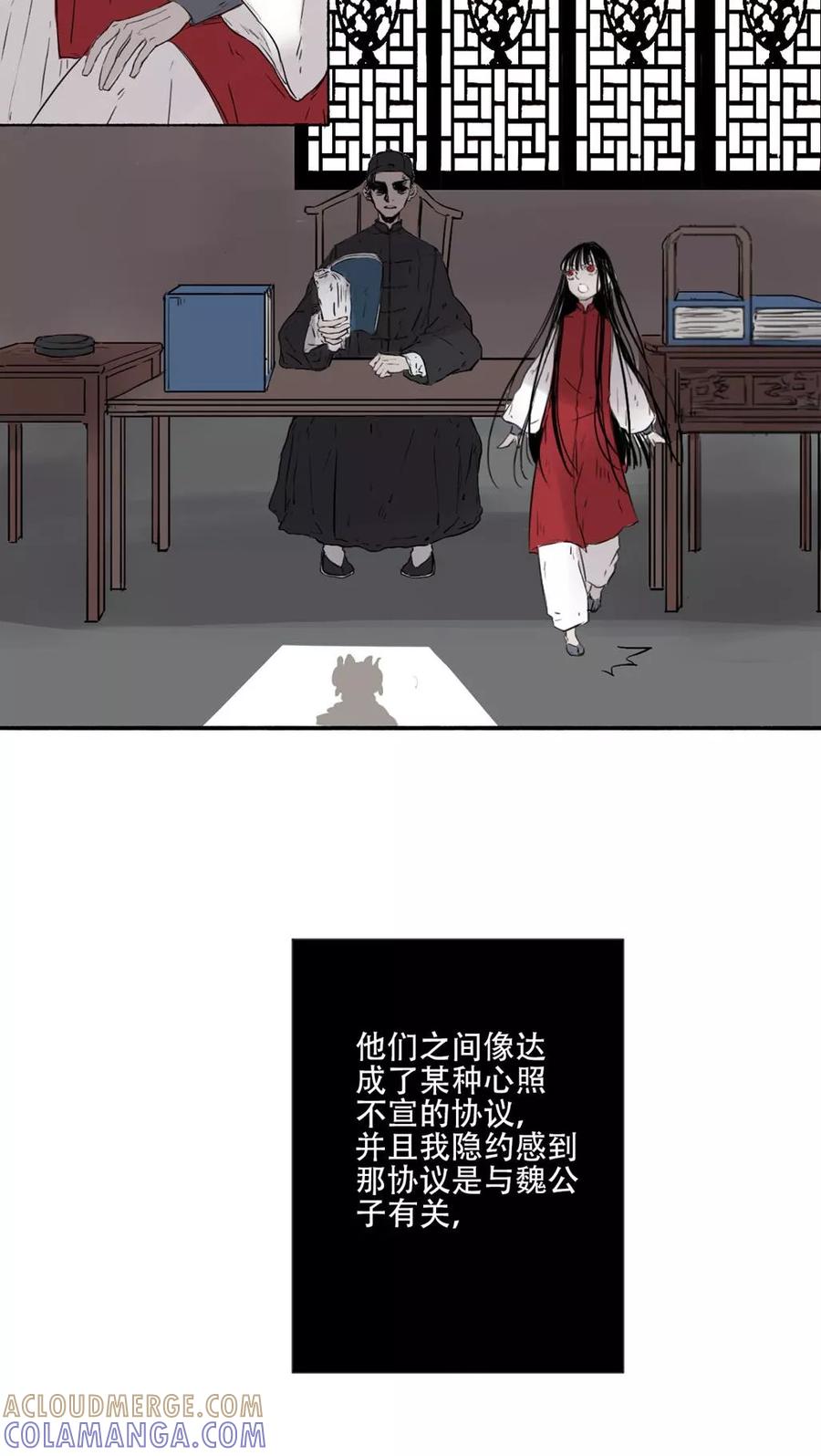 第41话最终话-墨斗线-可米酷（第15张）