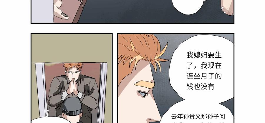 第54话：七封信（六）-三十七号档案-界首市助众文化传媒有限责任公司（第14张）