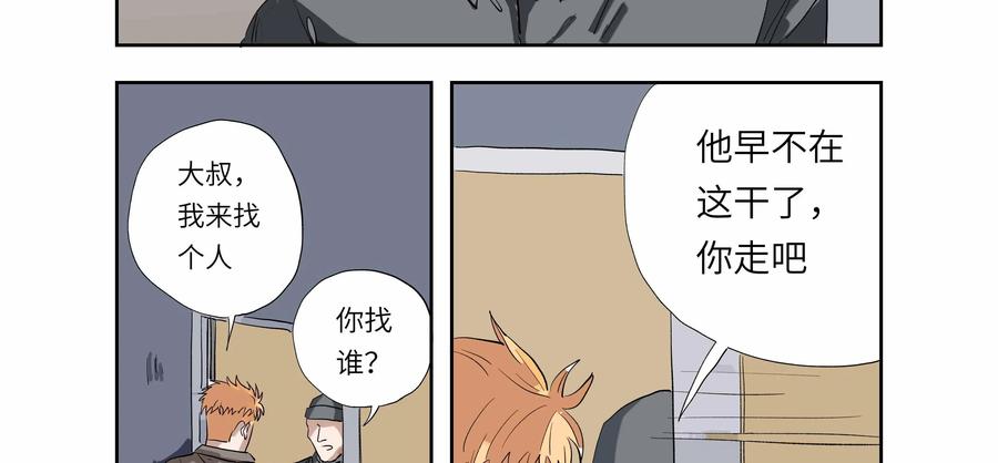 第54话：七封信（六）-三十七号档案-界首市助众文化传媒有限责任公司（第11张）