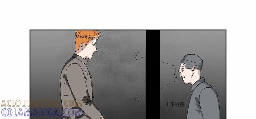 第54话：七封信（六）-三十七号档案-界首市助众文化传媒有限责任公司（第16张）