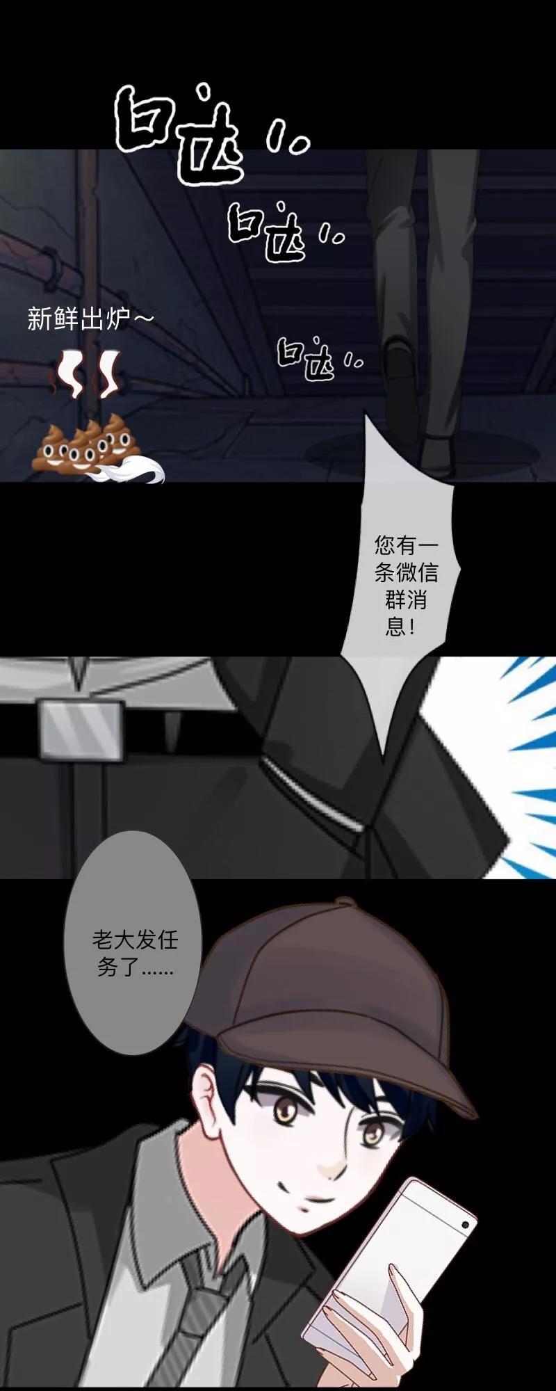第36话我要的只是她的人！-不想做娇妻-触漫（第22张）