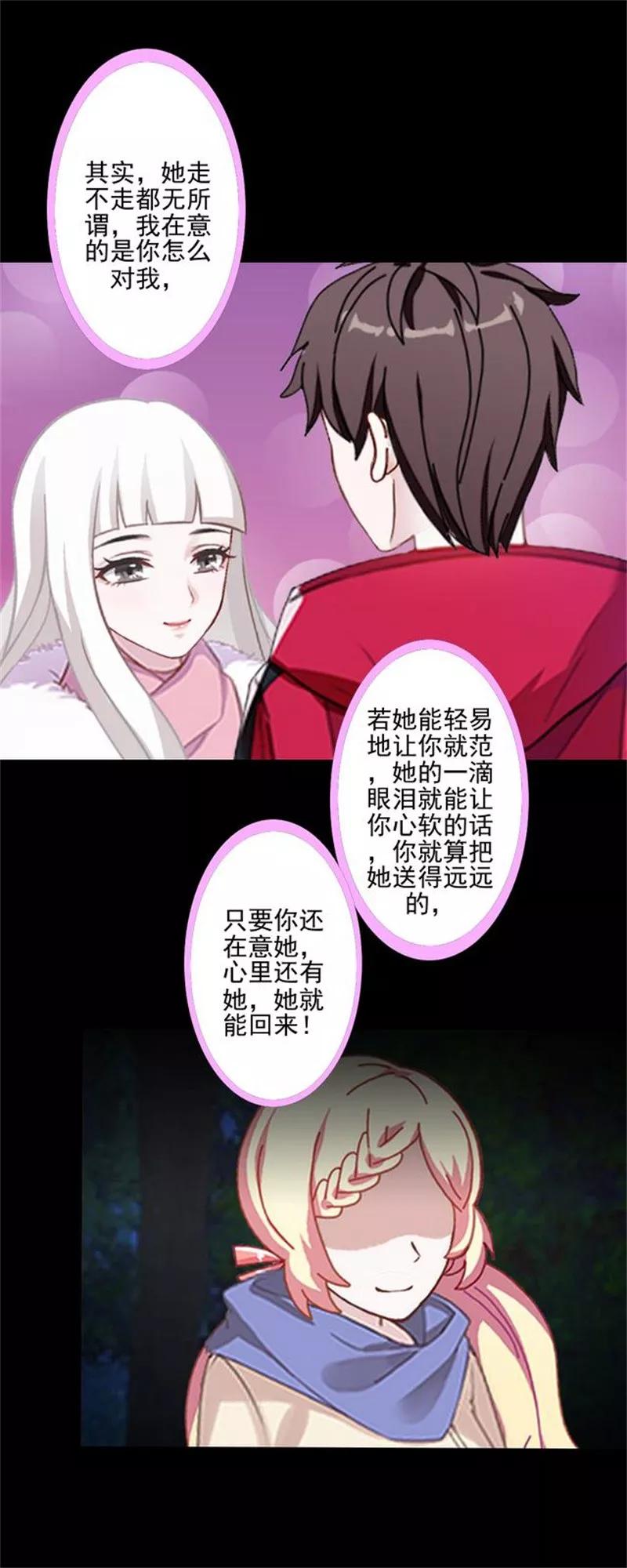 第43话这该死的爱情！-不想做娇妻-触漫（第10张）